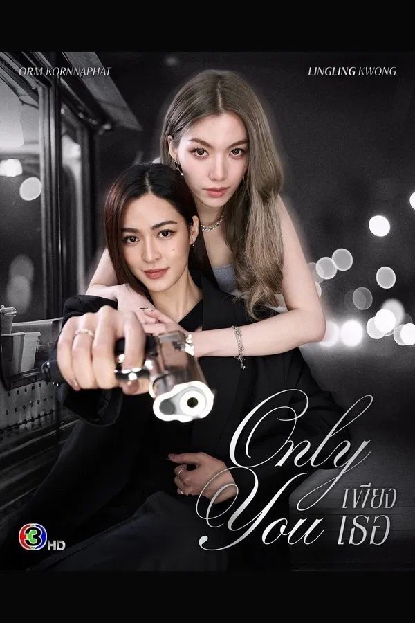 Xem phim Chỉ Riêng Mình Bạn