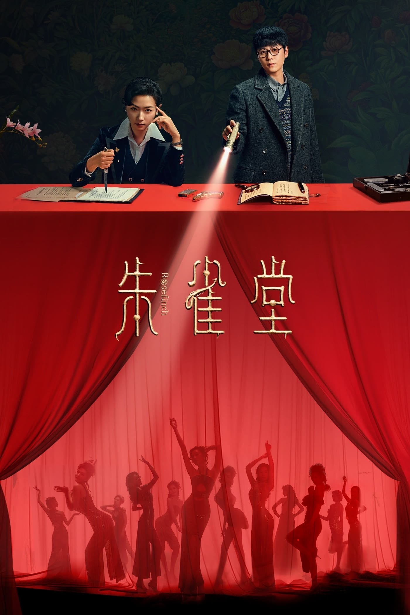 Xem phim Chu Tước Đường
