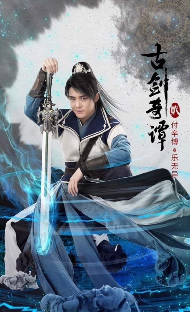 Xem phim Cổ Kiếm Kỳ Đàm 2