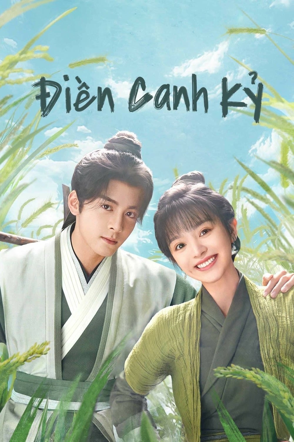 Xem phim Điền Canh Kỷ