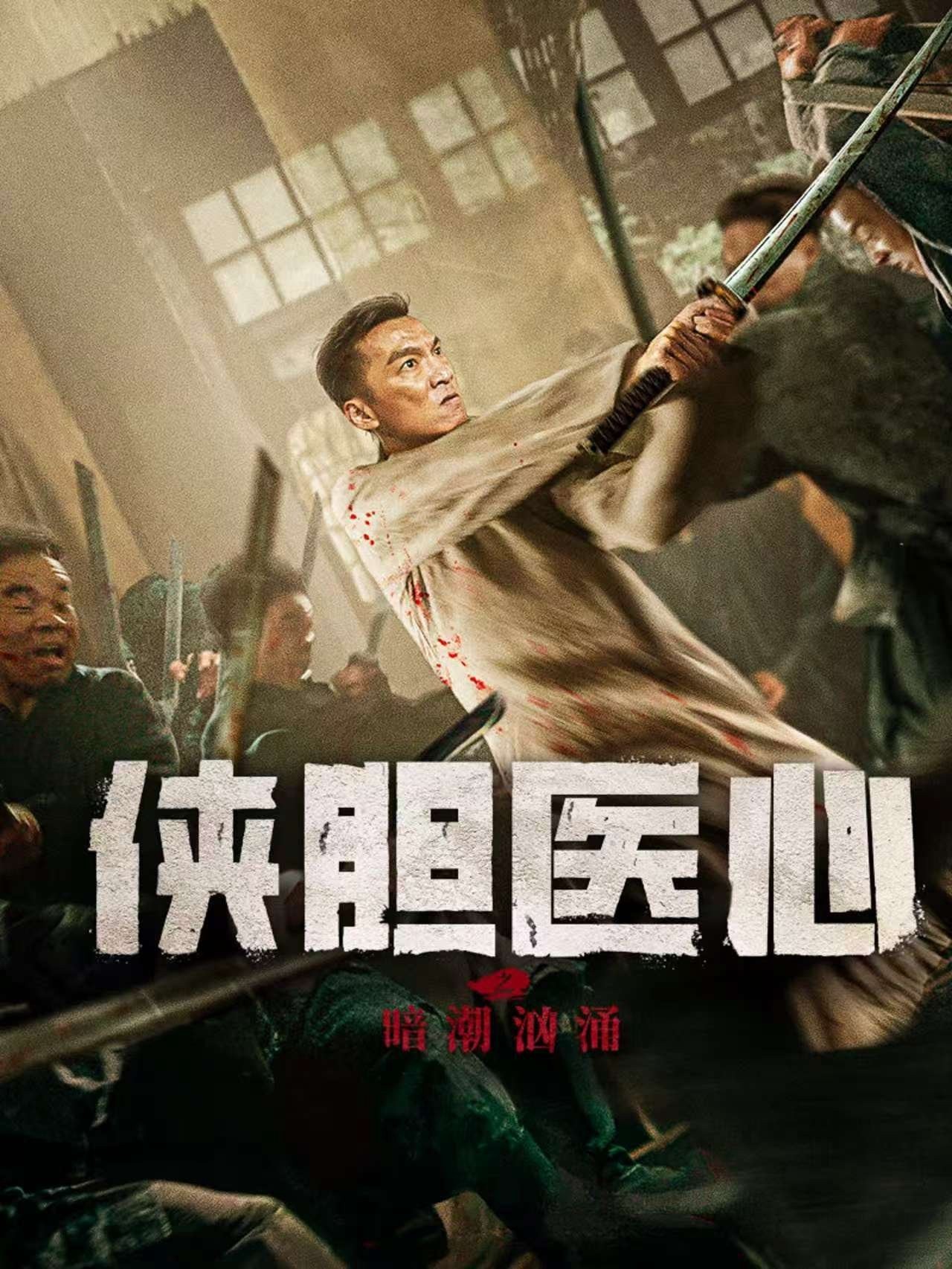 Xem phim Trái Tim Y Đức: Lòng Can Đảm